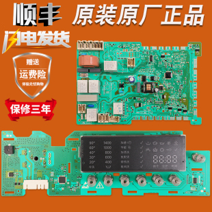 WD14H4681W电脑板显示主板WD14H4601W 适用西门子滚筒洗衣机XQG75