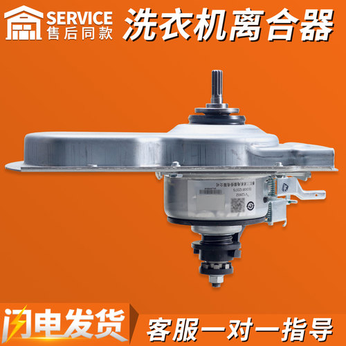 适用海尔洗衣机配件XQB90-BF936-BF938离合器XQB100-BF936减速器
