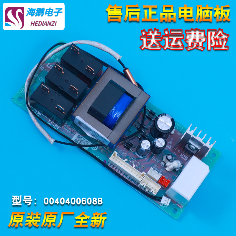 电源板主板热水器原厂原装