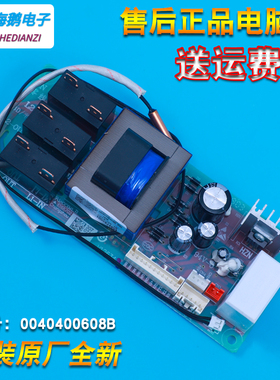 适用海尔电热水器配件0040400608B 0041800023A电脑电源主板118A