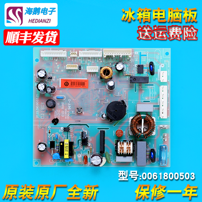 0061800503 A适用海尔冰箱BCD-540WDCG -331WDGQ电脑源板控制主板