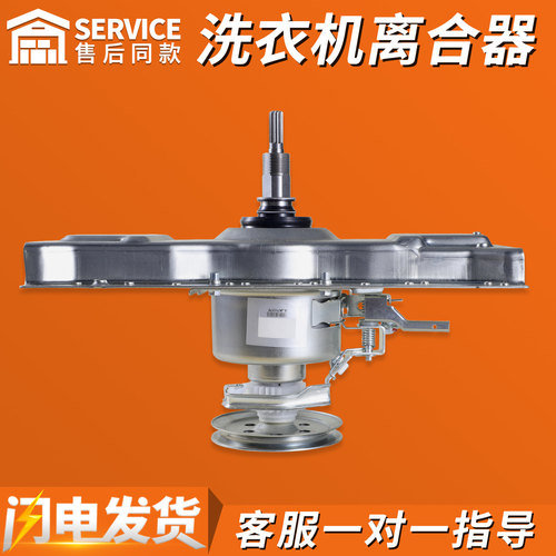 适用海尔洗衣机减速离合器TQS70-Z9188-Z728-Z128-ZJ1588-Z128AM