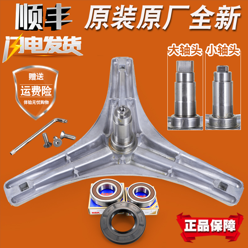 三脚架三角架轴承小天鹅洗衣机