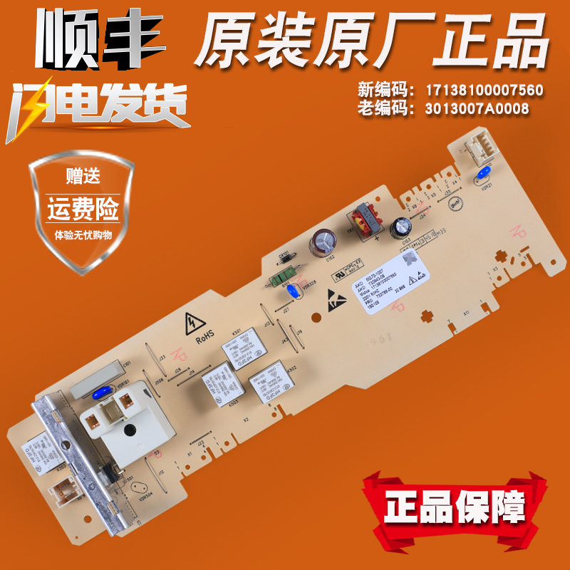 美的洗衣机MG52-1007电脑板主板