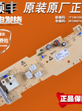 3013007A0008适美的洗衣机电脑板MG52-1007/S-X1007L(S)控制主板