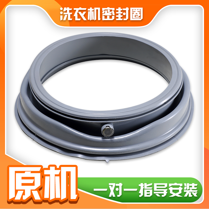格兰仕滚筒洗衣机门密封圈橡胶垫原装配件XQG70-Q710-Q712-S712V