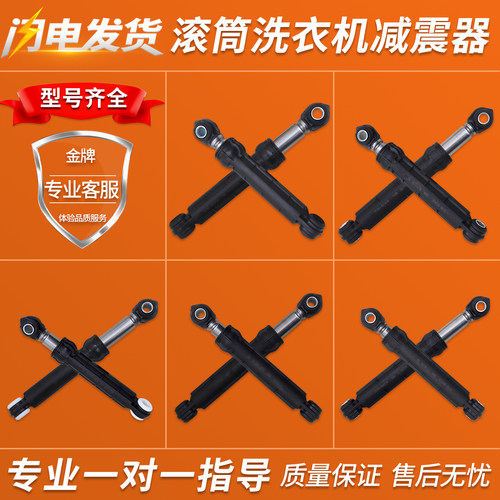 适用三星滚筒洗衣机全新配件WD806U2GAGD减震器平衡支撑杆减振杆