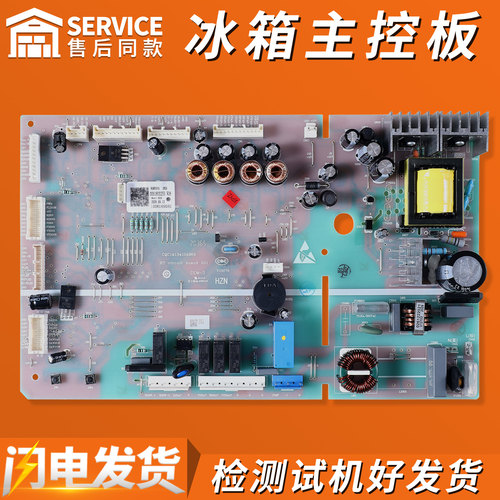 0061800259适用海尔冰箱BCD-620WDVC-620WDGF配件电脑板控制主板