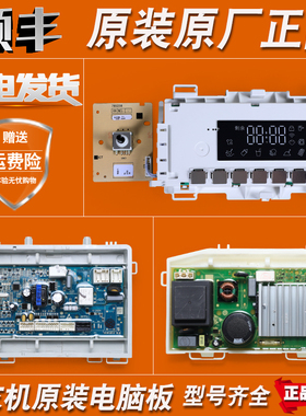 0021800189A适用海尔洗衣机EG9012B939SU1电脑主板EG10012B939GU1