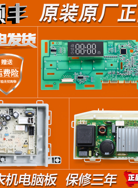 适用海尔洗衣机G90018B12G G100018B12G电脑板电源控制板驱动主板