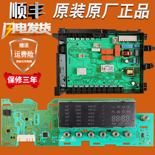 适用博世滚筒洗衣机XQG62-12M468(WS12M4680W)电脑板显示电路主板
