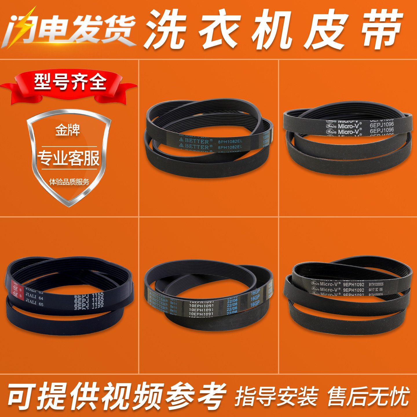 适用松下滚筒洗衣机8PH1082EL配件大全皮带6EPJ1096 9EPH1082/092图片