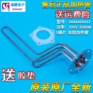 加热丝发热电热管配件 80H 适用海尔电热水器ES40
