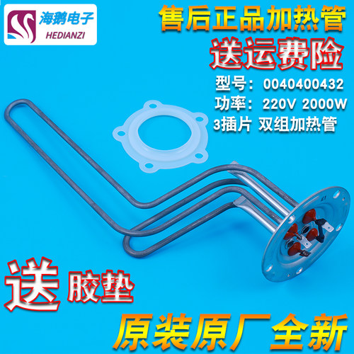 适用海尔电热水器ES40 50 60 80H-Q1(ZE)加热丝发热电热管配件
