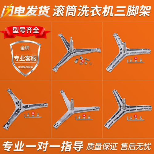 适用三星滚筒洗衣机三脚架轴承水封密封圈内筒三角架支架配件大全