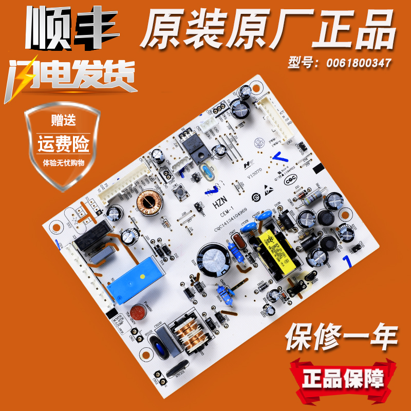 适用海尔冰箱电脑控制主板原装配件BCD-260WDBD GH GW GQ GK CN