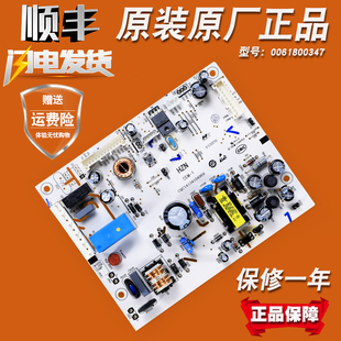 0061800347适用海尔冰箱电脑板电源控制主板BCD 262WDGG 260WLDCN