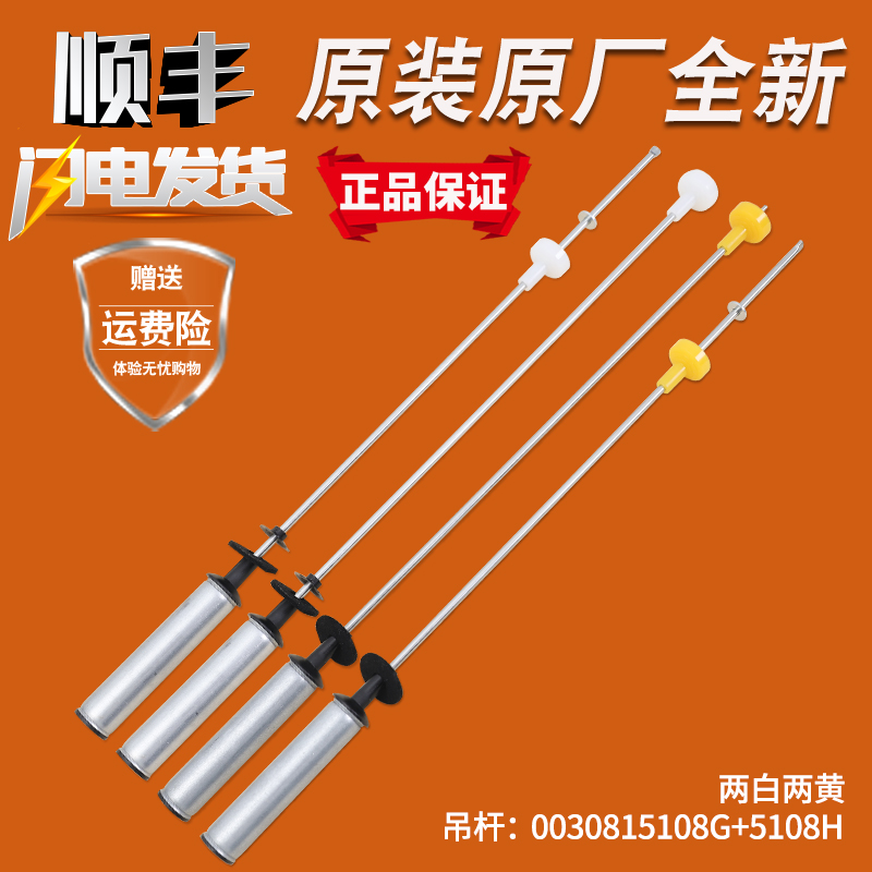 适用海尔洗衣机配件XQS120-BF278 -BZ866(EX)减震器平衡吊杆拉杆