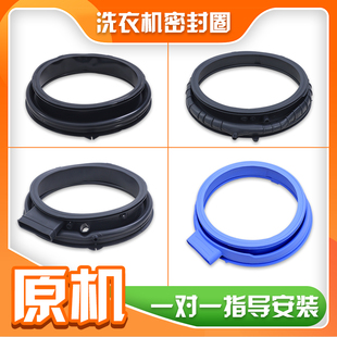 适用海尔统帅滚筒洗衣机原装 配件大全门封密封皮圈橡胶垫水封590A