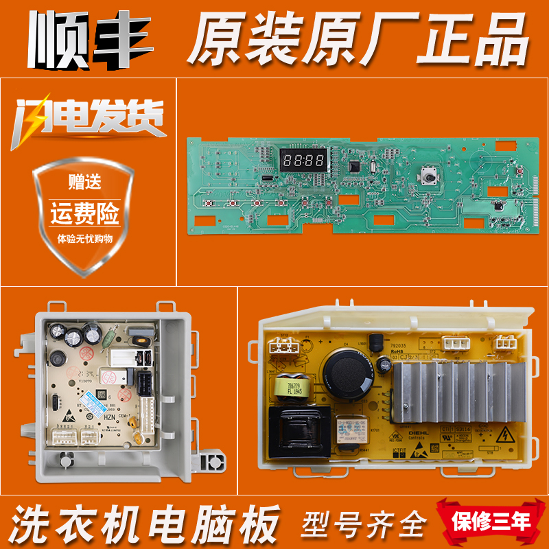 适用海尔滚筒洗衣机EG100MATE2S EG100MATE21S电脑板电路控制主板