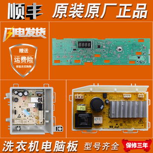 适用海尔滚筒洗衣机EG100MATE2S EG100MATE21S电脑板电路控制主板