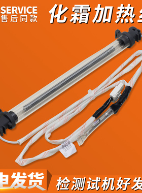 适用海尔冰箱配件BCD-150WDPT -160WDPT-190WDPT化霜加热管加热丝