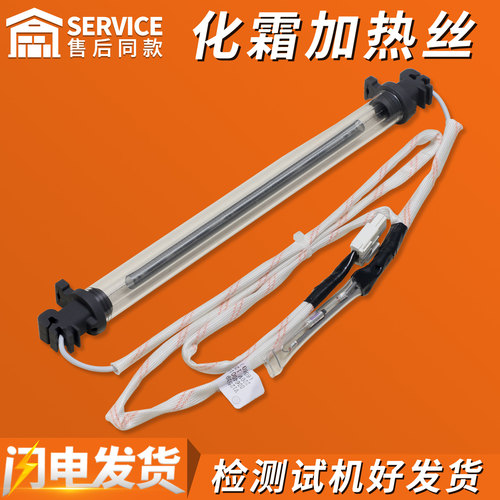 适用海尔冰箱配件BCD-150WDPT -160WDPT-190WDPT化霜加热管加热丝
