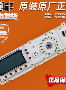 适用小天鹅洗衣机电脑板TG70-1401LP-1401LP(S)主板301330700015