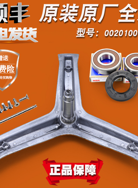 适用海尔洗衣机内筒三角三脚支架XQG80-B12616K/BX12759G/BX12719