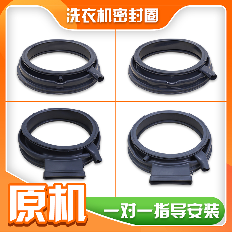 适用西门子洗衣机窗垫门密封圈