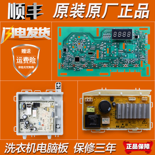 适用海尔洗衣机@G1012B36W电脑板XQG100-B016G显示板驱动电源主板