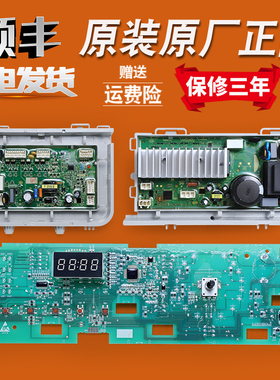 适用海尔洗衣机电脑板G80629HB14G N驱动电源主板G100629HBX14G N