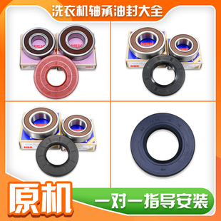 适用小米滚筒洗衣机全新配件大全XQG100MJ101W三脚架轴承油封水封