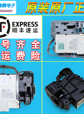 适用海尔三洋美的滚筒洗衣机128D/A/E通用门锁门开关配件大全