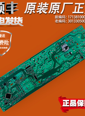 301330500020适用美的滚筒洗衣机MG53-8031 -X8031电脑板控制主板
