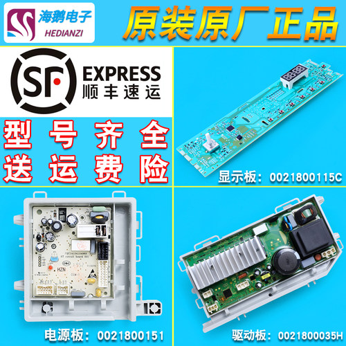 适用海尔滚筒洗衣机显示电源驱动板EG10012B929G EG10014B39GU1 N