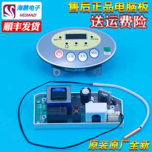 80H 适用海尔热水器配件电脑板显示按键主控板ES40