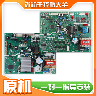 适用海尔冰箱配0064001333A主变一体板BCD-301WS/301W电脑板配件