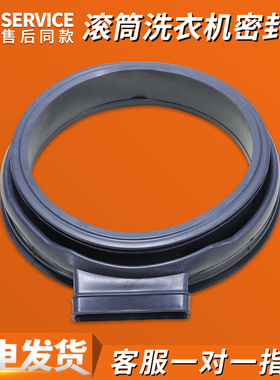适用海尔洗衣机配件密封圈G100629HBX14G胶圈EG8014HB39GU1门封圈
