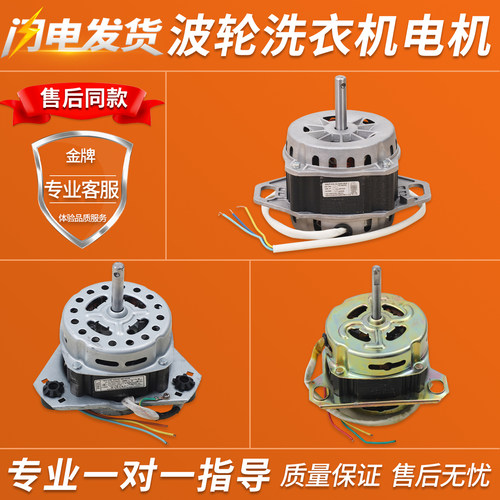 适用美的小天鹅全自动洗衣机电机YXB181-4E(L)洗涤电机马达XD-120