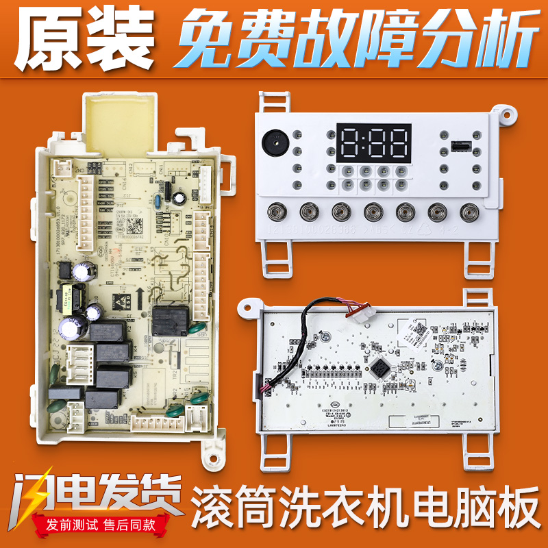 适用美的滚筒洗衣机电脑板MD100V33WY/MD100VC133WY电源控制主板