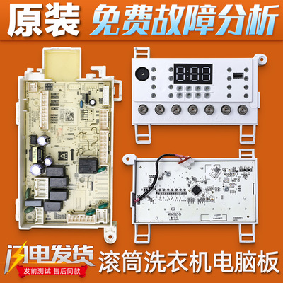 适用美的滚筒洗衣机电脑板MD100V33WY/MD100VC133WY电源控制主板