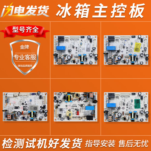 0061800346 7 A D M适用海尔冰箱全新电脑板电源板控制板主板配件