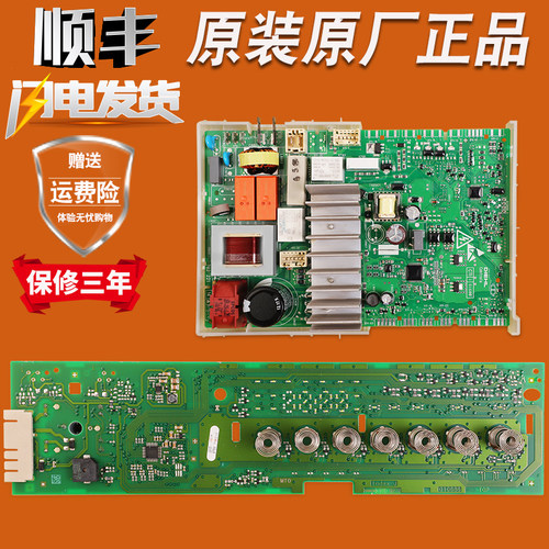 适用西门子洗衣机电脑板控制主板