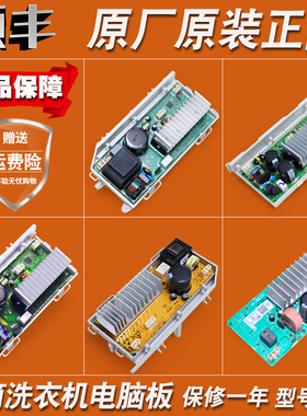 0021800035H Q S W X适用海尔洗衣机原装配件驱动器变频控制主板