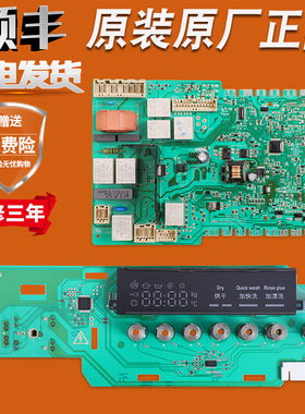 适用博世滚筒洗衣机XQG70-28368(WVH28368TI)电脑板显示控制主板