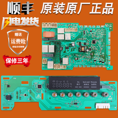 适用博世滚筒洗衣机XQG70-24360(WVH24360TI)电脑板显示控制主板