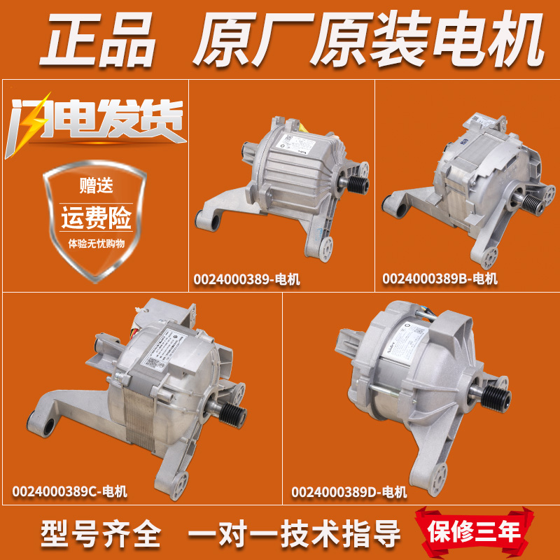 滚筒洗衣机变频电机马达