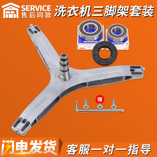 适用三星滚筒洗衣机配件WW80J7260/GW/GX/SC三脚架三角架轴承水封