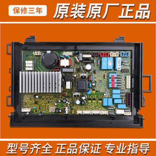HB1466Z电脑板电路主板 B1466 0021800024 A适用海尔洗衣机XQGH80